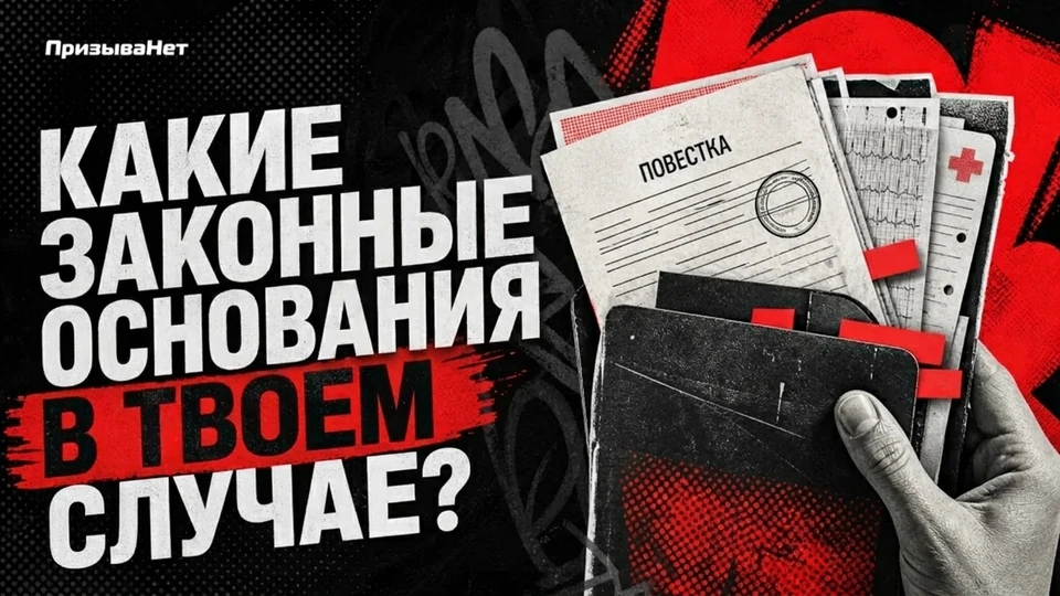 Какие законные основания в твоем случае?